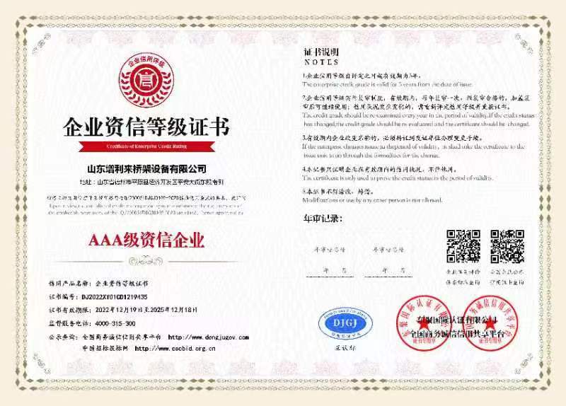 營業執(zhí)照